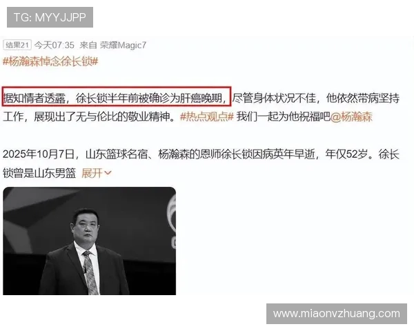 山西篮球队深切悼念徐长锁指导愿他在天之灵安息这是中国篮球的重大损失